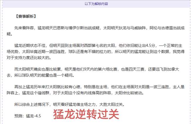 阿森纳,纽卡斯尔,埃尔内尼进,世界杯买球,2026世界杯投注,买球策略,最新赔率,体育竞猜