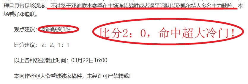 多方角逐第,六位,广东队或让,世界杯买球,2026世界杯投注,买球策略,最新赔率,体育竞猜