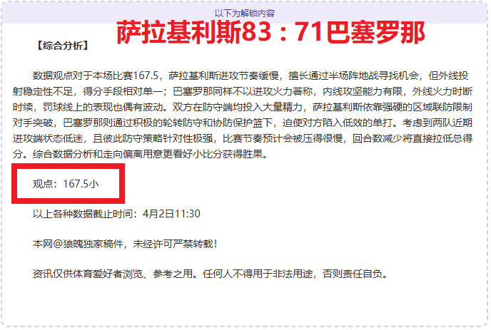 大乐透期号,专家推荐,质合分析前,世界杯买球,2026世界杯投注,买球策略,最新赔率,体育竞猜