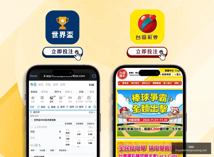 人生不止足,球一途,即时赔率,即时赔率,即时赔率平台,即时赔率App,即时赔率下载