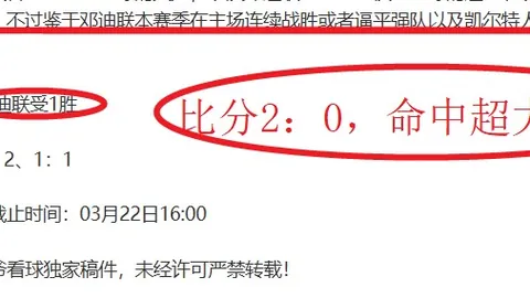 百星足球大乐透期号专家推荐分析：前区十码质合详析