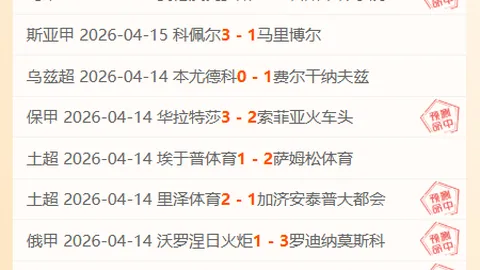 大乐透期号专家推荐：客队挑战主场强队，能否逆转胜