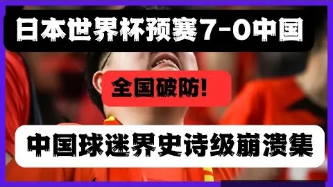 “曼城奋力拼搏，皇马点球决战晋级欧冠”