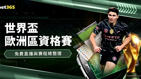 罗告别歐洲賽場，轉投沙特聯賽開啟新旅程！